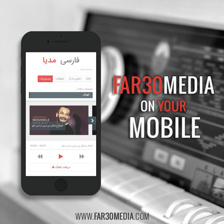 [عکس: Cvr_Mobile_MxSong.png]