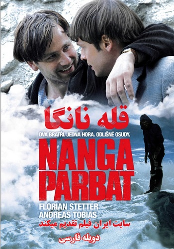 دانلود فیلم Nanga parbat دوبله فارسی