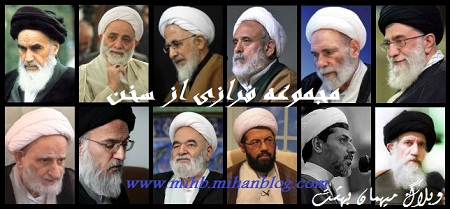 http://s6.picofile.com/file/8258839384/%D8%B3%D8%AE%D9%86%D8%B1%D8%A7%D9%86%DB%8C_%D9%85%D8%B0%D9%87%D8%A8%DB%8C.jpg