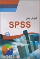 SPSS_learning_pdf_book