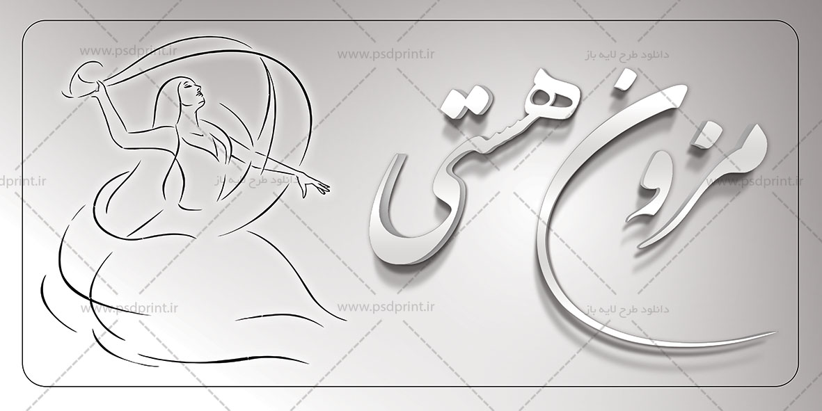 بنر موزن
