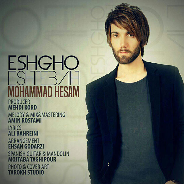 دانلود آهنگ جدید محمد حسام به نام عشق و اشتباه