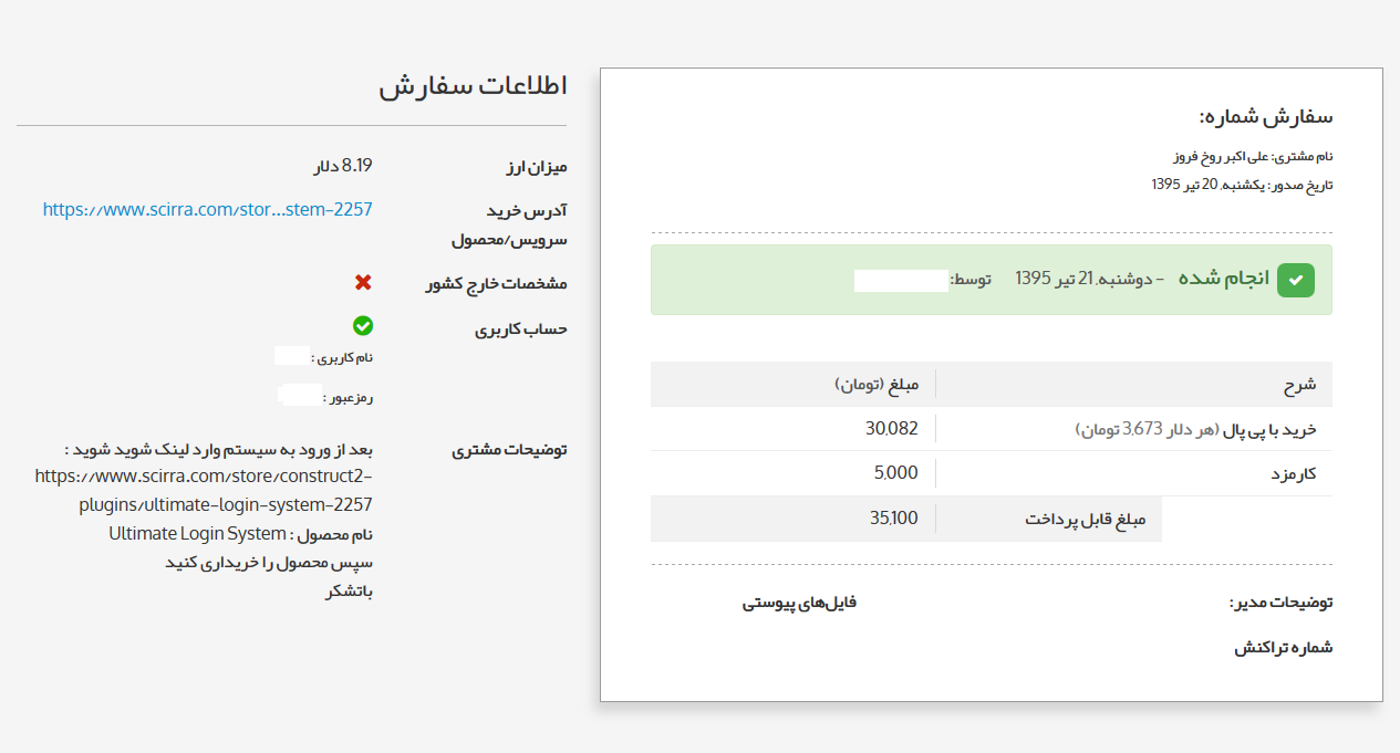 [تصویر:  Screen_Shot_2016_07_11_at_14_08_25.png]