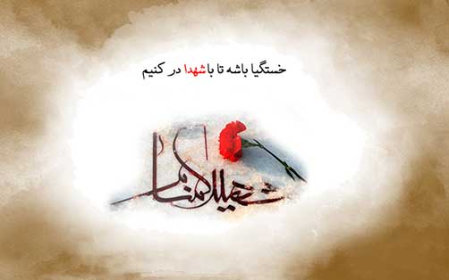 کرامات شهدا - شهید گمنامی که هویتش را در خواب به مادر نمایان کرده بود - مطالب و مقالات شهدا