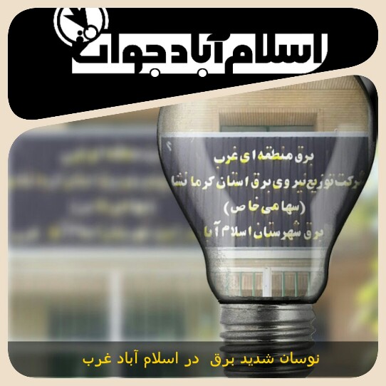 اسلام آباد جوان