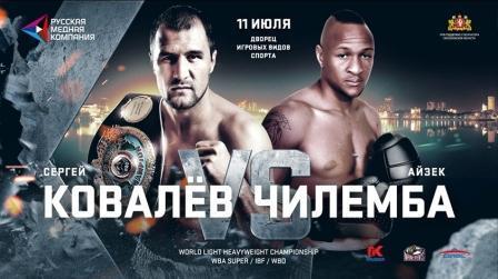 دانلود مسابقه بوکس Sergey Kovalev vs. Isaac Chilemba