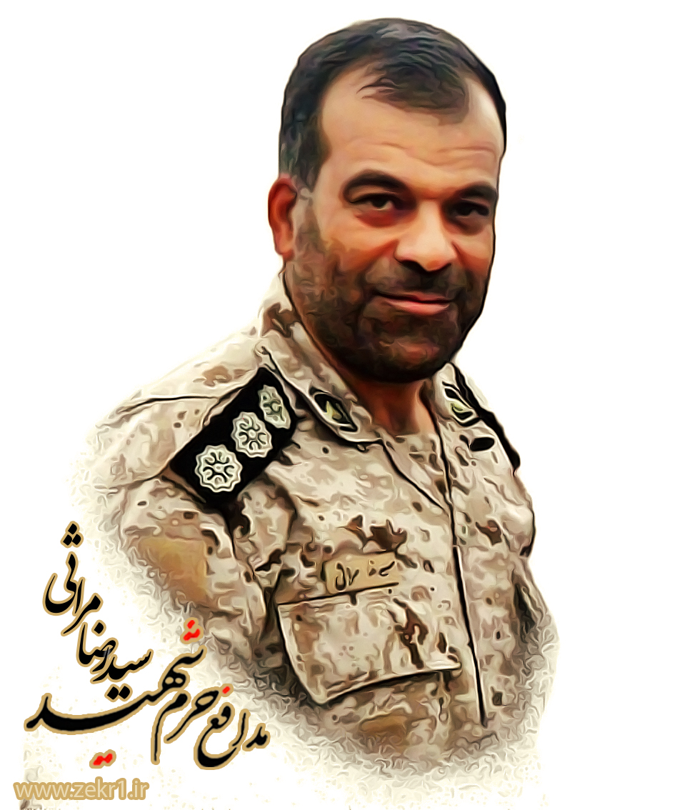 پوستر شهید سیدرضا مراثی + عکس جدید شهید سیدرضا مراثی