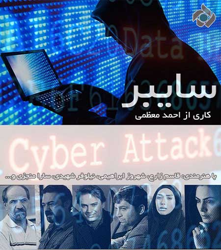 http://s6.picofile.com/file/8259788142/Serial_Cyber.jpg
