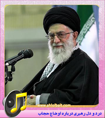 http://s6.picofile.com/file/8259829142/%D8%A8%DB%8C%D8%A7%D9%86%D8%A7%D8%AA_%D9%85%D9%82%D8%A7%D9%85_%D9%85%D8%B9%D8%B8%D9%85_%D8%B1%D9%87%D8%A8%D8%B1%DB%8C_%D8%AF%D8%B1%D8%A8%D8%A7%D8%B1%D9%87_%D8%AD%D8%AC%D8%A7%D8%A8.jpg