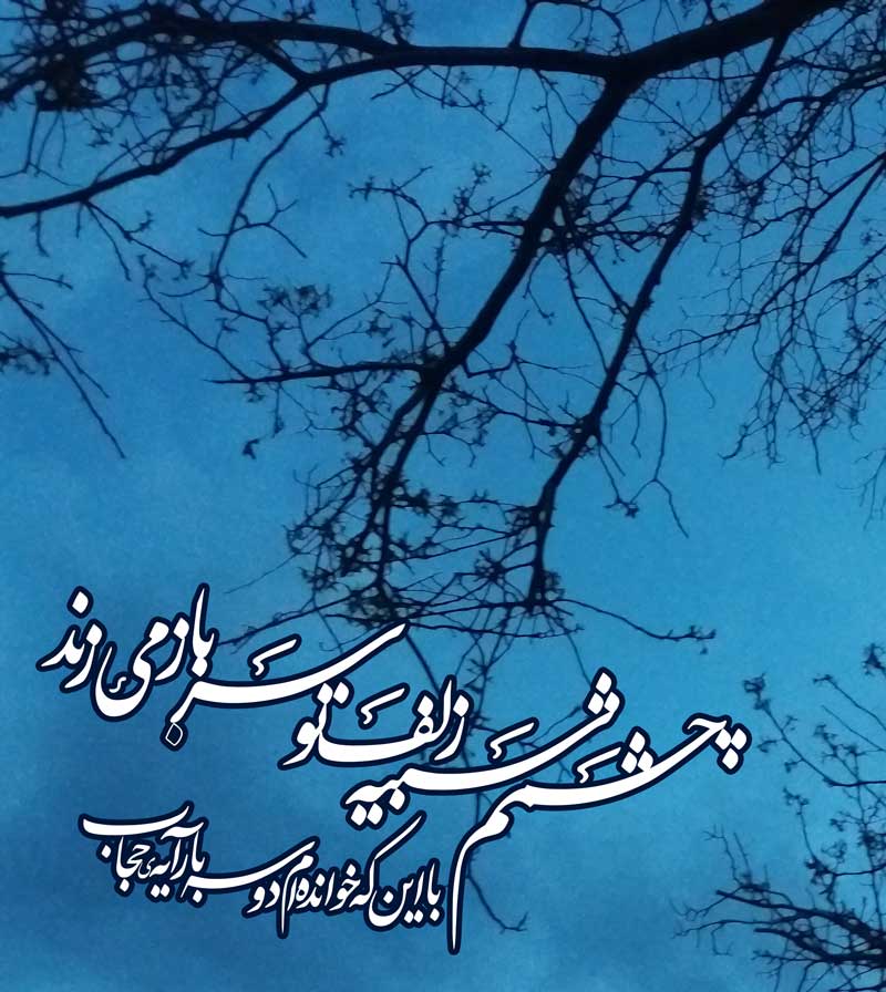 تک بیت