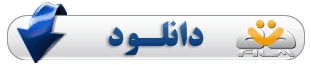 دانلود نمونه سوالات آزمون استخدامي دتگاههاي اجرايي سال 1395