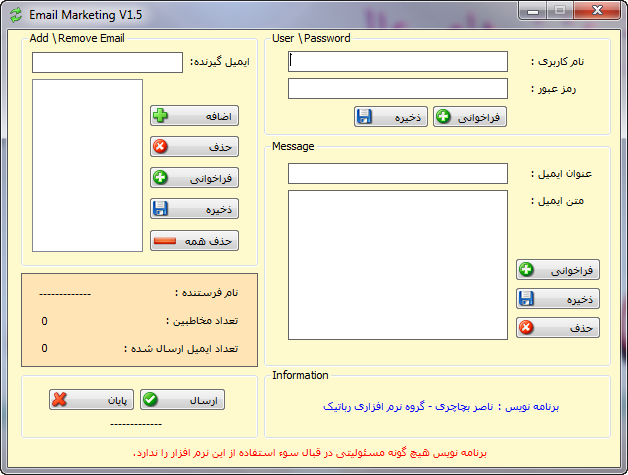 ارسال ایمیل انبوه ارسال ایمیل انبوه
