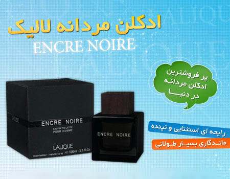 قیمت ادکلن لالیک مشکی