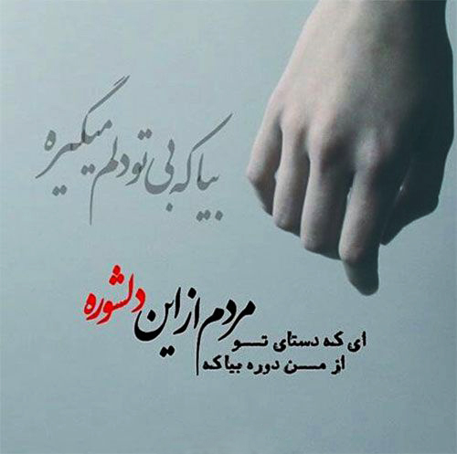 دلشوره