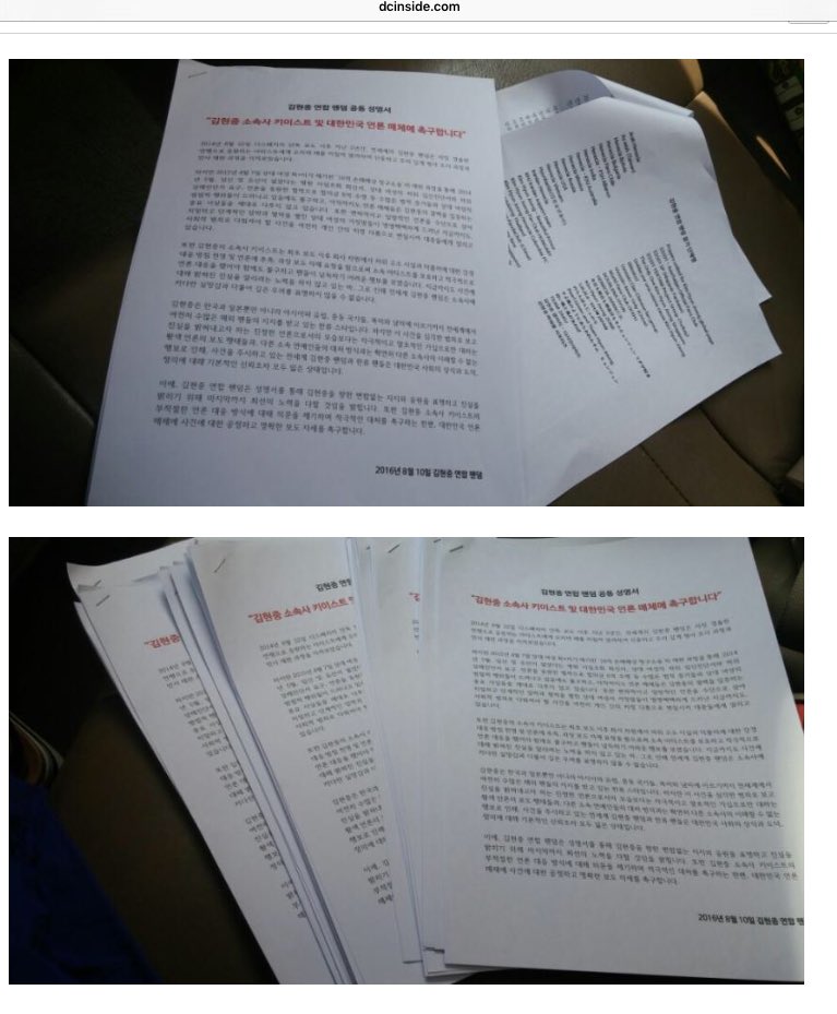Fans Statement given 2reporters and fans support words sent2HJ - 2016.08.11