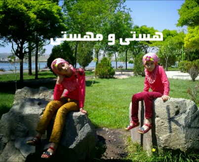 IMG_۲۰۱۶۰۸۳۰_۱۸۴۶۱۲_۶۱۲.jpg (403×328)