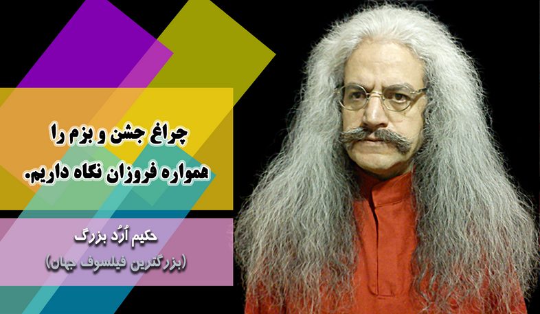 بزرگترین فیلسوف جهان ، ارد بزرگ, حکیم ارد بزرگ, جملات زیبای ارد بزرگ برای تلگرام, جملات حکیم ارد بزرگ در تلگرام, تلگرام سخنان بزرگان