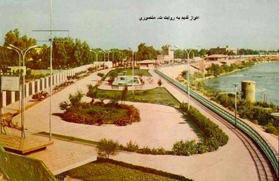 اهواز