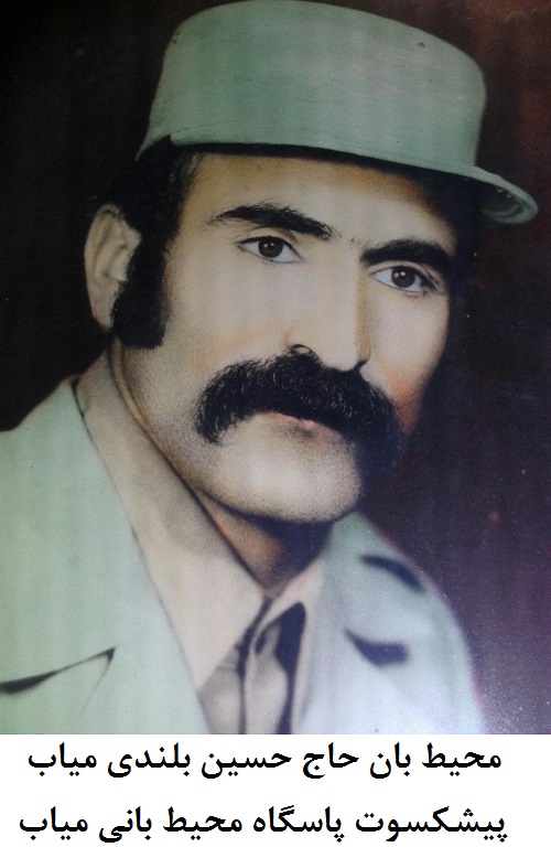 محیط بان پاسگاه محیط بانی میاب