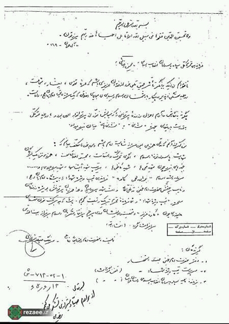 نامه‌اي که صياد شيرازي به مناسبت شهادت سردار کاوه نوشت