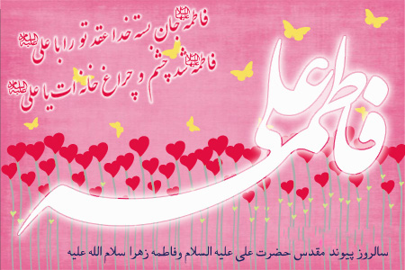 پاسخ به:**پیوند آسمانی**