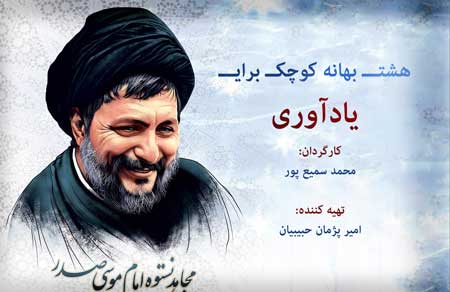 http://s6.picofile.com/file/8266229968/Imam_Musa_Sadr.jpg