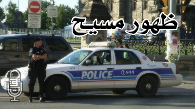 ظهور مسیح
