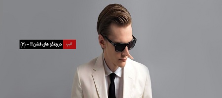 http://s6.picofile.com/file/8266329100/fashion_2.jpg