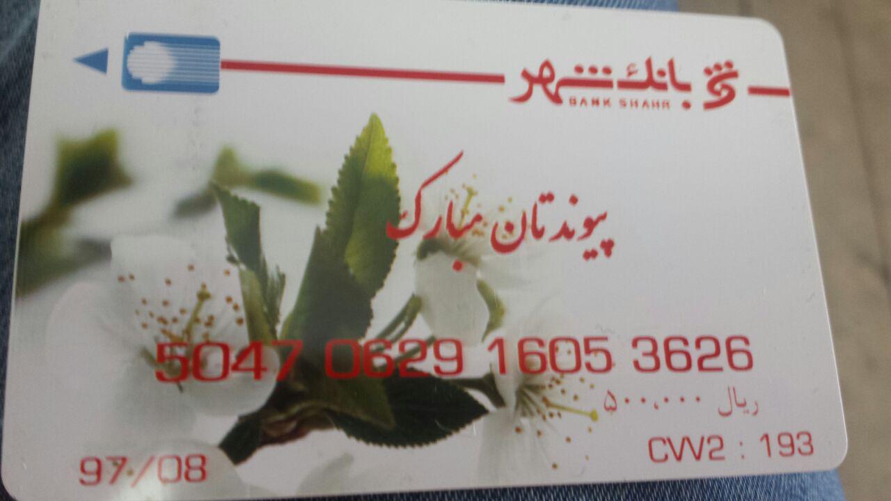 پیوندتان در آسمانها محکم باد  AMIRRUN GROUP