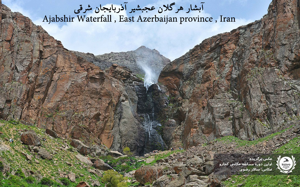 هرگلان