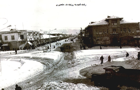 <a href='http://qademqademhaa.niloblog.com/p/10/'>رشت</a>