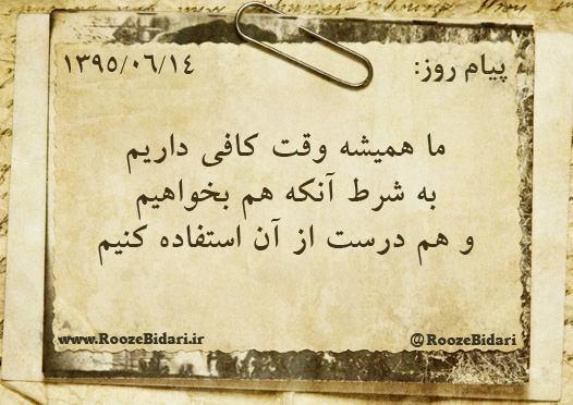 جملات آموزنده و زیبا