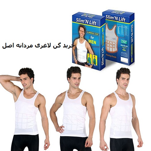 خريد اينترنتي گن لاغري مردانه هات شيپر