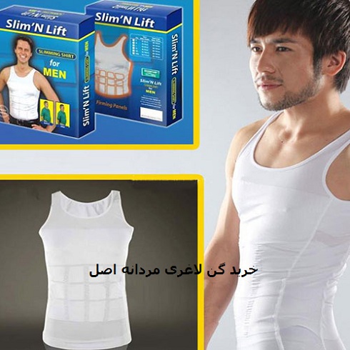 فروش اينترنتي گن لاغري مردانه اصل هات شيپر