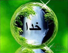 دعای روز سی ام ماه مبارک رمضان