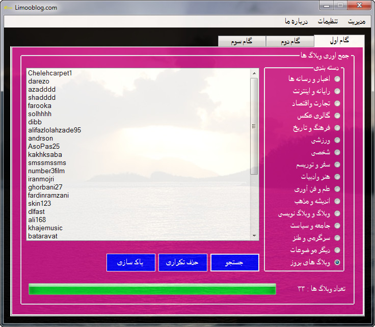 <a href='http://robat1395a.niloblog.com/p/3/'>اسپمر</a> لیموبلاگ اسپمر لیمو بلاگ