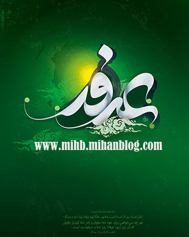 http://s6.picofile.com/file/8266801492/Arafe.jpg