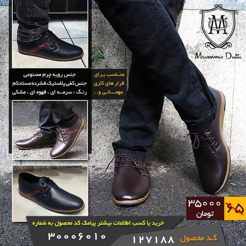 خرید پستی کفش کلاسیک مردانه Massimo Dutti