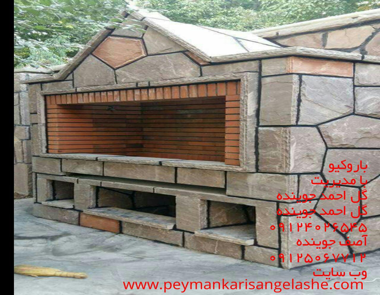 <a href='http://peymankarisangelashea.niloblog.com/p/5/'>باروکیو</a> با مدیریت گل احمد جوینده - پیمانکاری سنگ لاشه - پیمانکاری سنگ - سنگ مالون باروکیو با مدیریت گل احمد جوینده - پیمانکاری سنگ لاشه - پیمانکاری سنگ - سنگ مالون