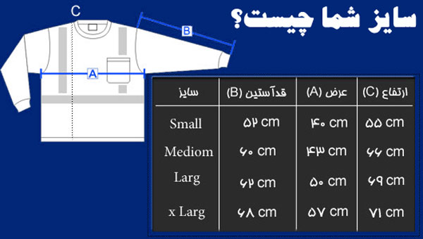 سایز بندی تی شرت محرم 95