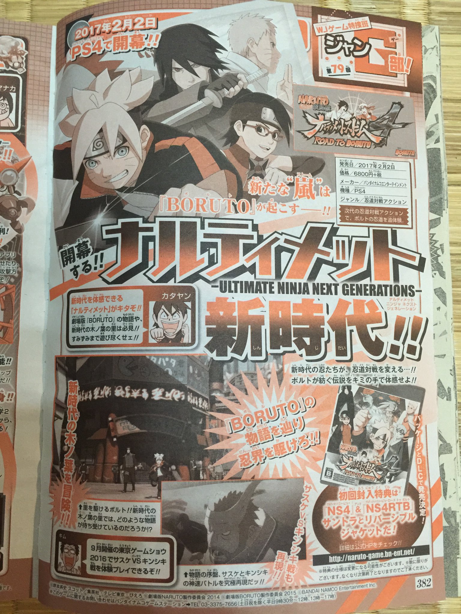 http://s6.picofile.com/file/8266949518/Road_to_Boruto_Ann_Jump_Scan.jpg