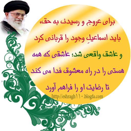 <a href='http://eshragh110a.niloblog.com/p/17/'>عید</a> قربان