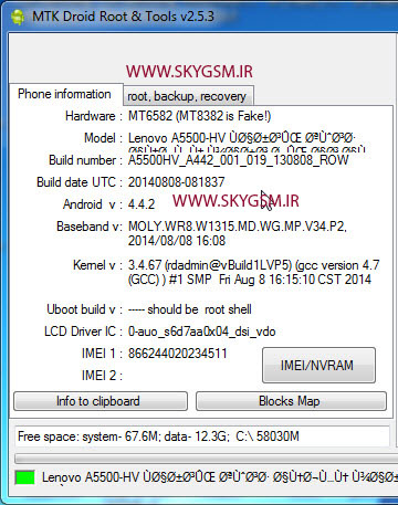 فایل  ترمیم سریال و بیس باند لنوو  Backup NVRAM Lenovo A5500-HV
