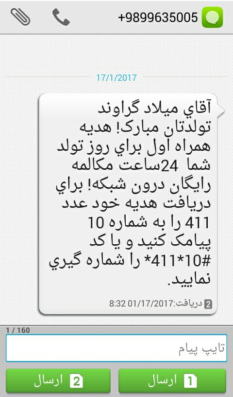 همراه اول هیچ تنها نیست همراه اول هیچ تنها نیست