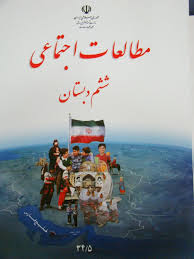 نمونه سوال