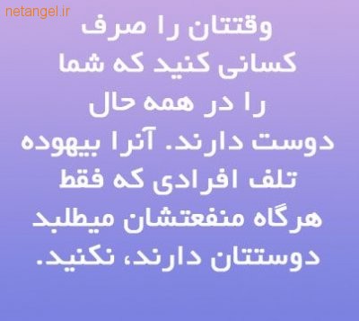 پاسخ به:جملات زیبا