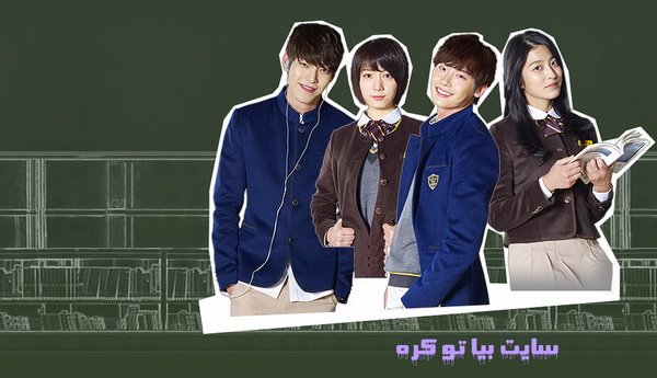 سریال کره ای مدرسه  School 2013 با زیرنویس فارسی