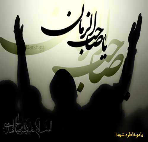 احادیث امام زمان-دانلودرایگان کتاب چهل داستان وحدیث از امام زمان