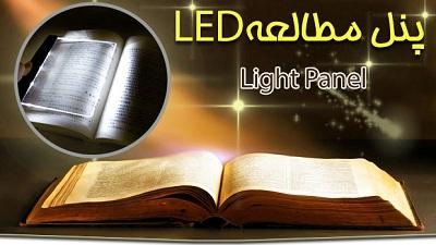 ید پنل مطالعه از فروشگاه شابلون خط چشم 2017