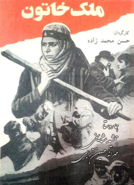 دانلود فیلم ملک خاتون دانلود فیلم ملک خاتون
